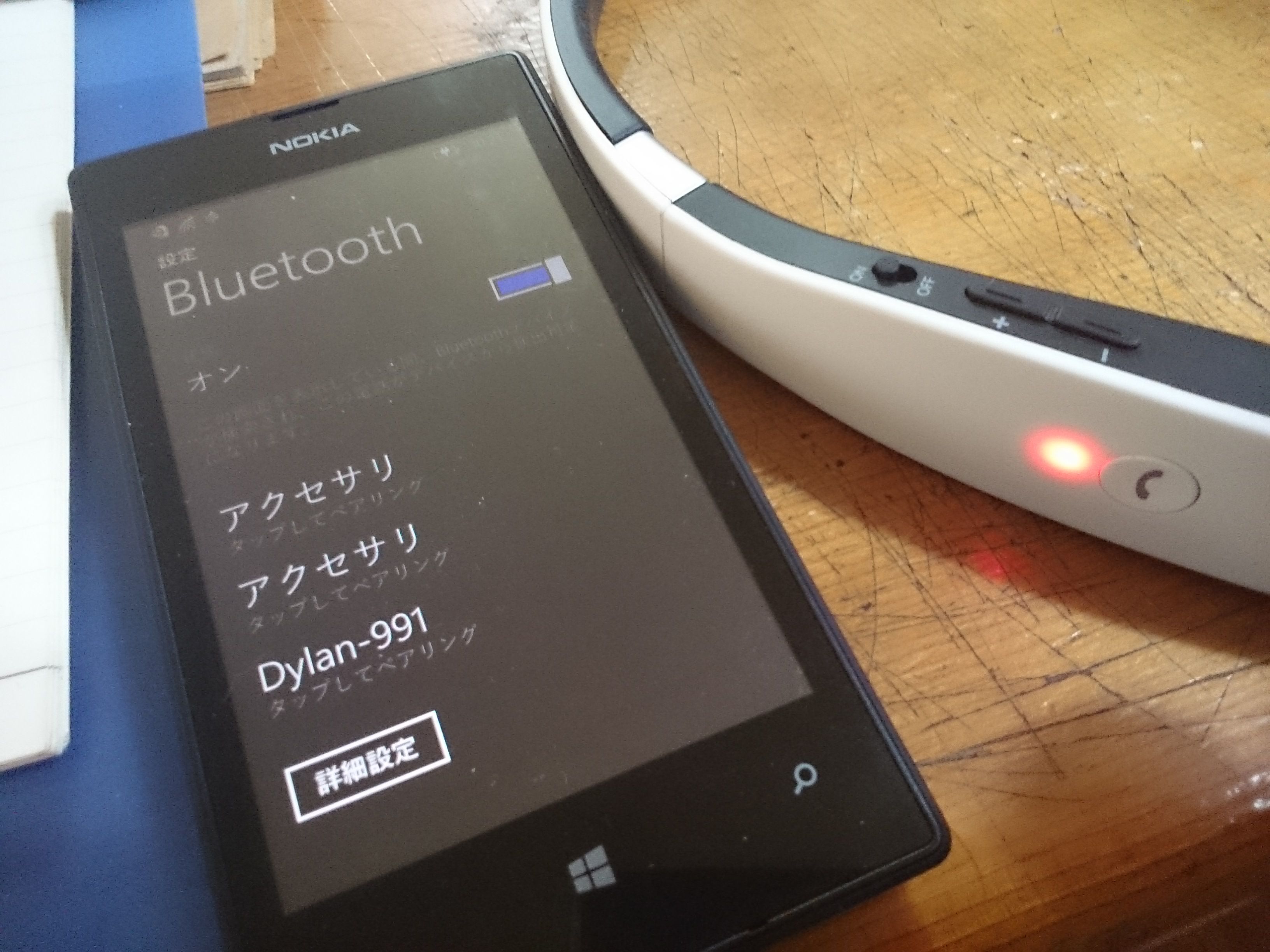 ノキア Lumia 520:Bluetoothワイヤレスヘッドセットをペアリングして音楽を聞く