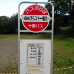 糠平温泉を散策してみた【糠平温泉郷・施設一覧】