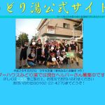 激安/安宿レビュー｜稚内ライダーズハウス みどり湯 1泊2000円