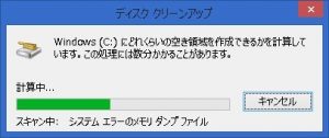 Windows 8/8.1で画像サムネイルが壊れた時の対処法