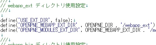 OpenPNE ホームページの簡単カスタマイズ【OpenPNE2系】