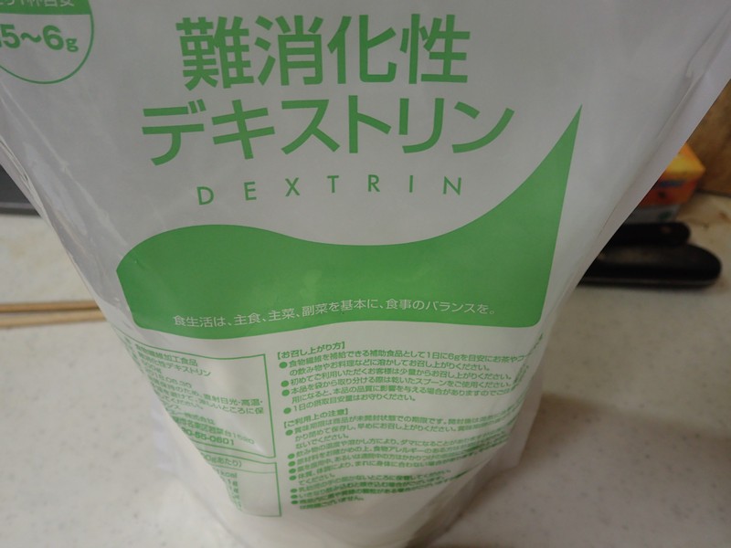 「難消化デキストリン」を入れれば簡易・廉価トクホ食品に変身!
