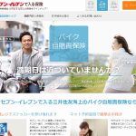 CB223S：バイク自賠責保険はコンビニ（セブンイレブン）で入れる