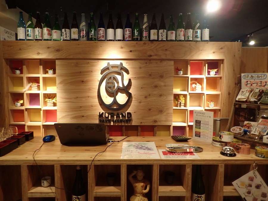 日本酒3000円飲み放題の店"KURAND"で一体どのくらい飲めたのか?