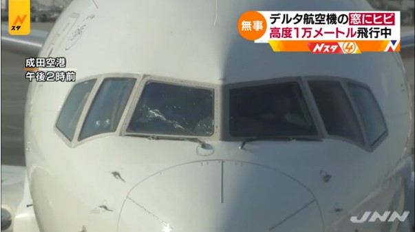 【悲報 デルタ608便】長女の乗った飛行機がトラブルで成田に引き返した