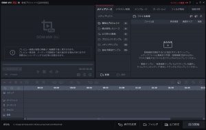 「GOM Mix Pro」は動画かんたん編集・Youtubeかんたんアップロード