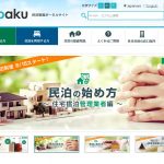 民泊届出を初心者が1週間でやった方法【Airbnb/民泊新法/無料】