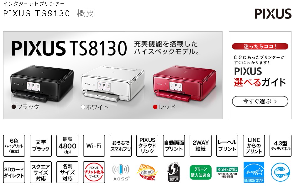 【インクジェットプリンターを買い換え】るなら「11月」がベストな件