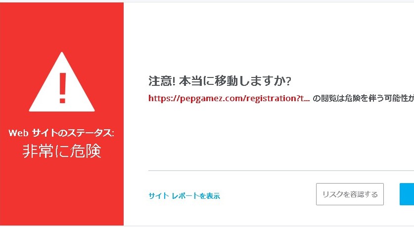 フィッシング詐欺に引っかかろうと思ったらウィルスソフトに邪魔された件