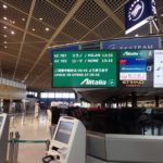 北イタリア2週間レンタカー旅の準備【航空券/ホテル/レンタカー】