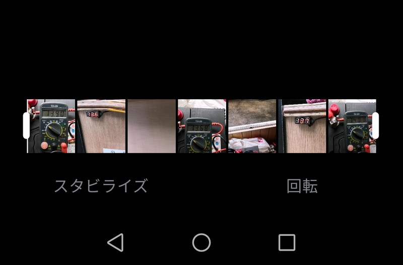 スマホの動画を回転修正する方法【アンドロイド/Googleフォト】