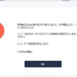 SDカードを復元/復旧できたソフト【2022年復元ソフト4選】