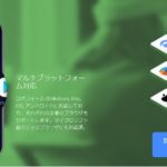 ロボフォーム｜ライセンス割引クーポンの入手方法/2025年