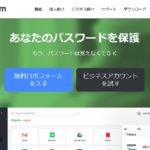 ロボフォーム使い方/無料で使える?有料がいい?｜2025年