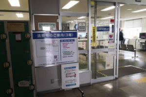 「抵当権抹消」登記を自分でやってみた手順・無料で簡単！