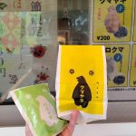 話題のスイーツ「クマヤキ」に会いたい｜津別町・道の駅あいおい